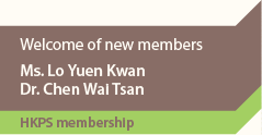HKPS membership